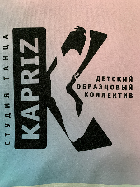 "Цыганский танец"