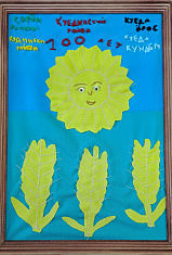 Герб Куединского муниципального округа "Здесь Родины моей начало"