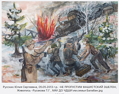 Подвиги партизан