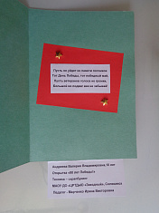 Открытка "80 лет Победы!"