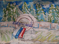 "Заснеженный Горнозаводск"