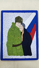 "Долгожданная встреча"