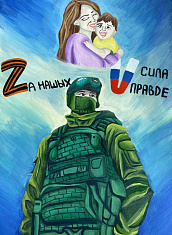 Оберегаю ваш покой