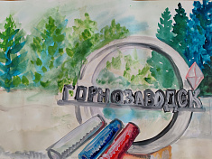 "Добро пожаловать в Горнозаводск!"