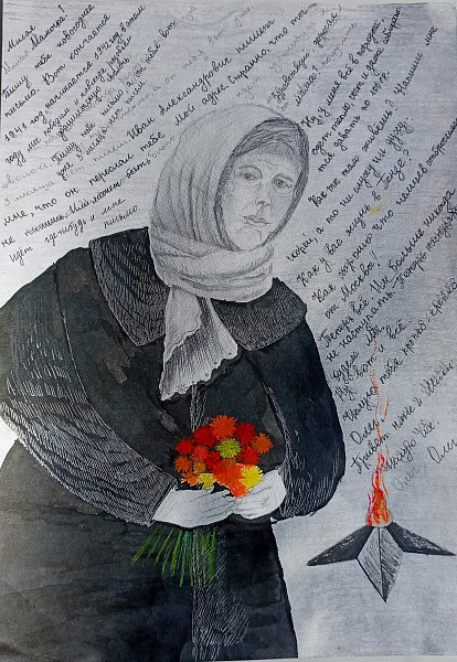 Вечная память