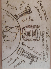 "Мой любимый Пермский край"