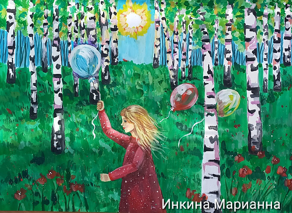 "Мой берёзовый край"