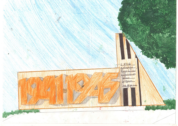 Площадь Фронтовиков