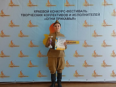 "Песня о Родине"