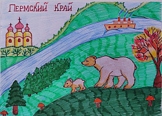 "Мой любимый Пермский край"