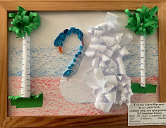 Люблю тебя, мой край родной!