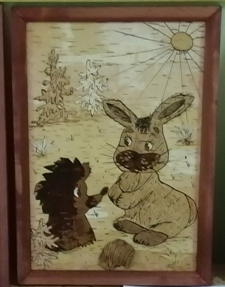 "Здравствуй, ёжик!" 