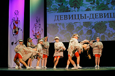 "Девицы - Девицы"