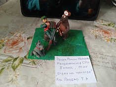 Отдых на природе