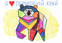 Сила и мощь Пермского края