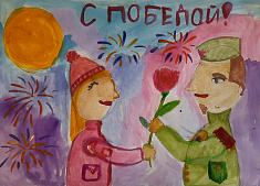 День Победы