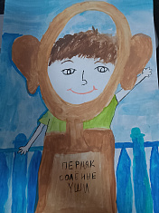 "Пермяк соленые уши"