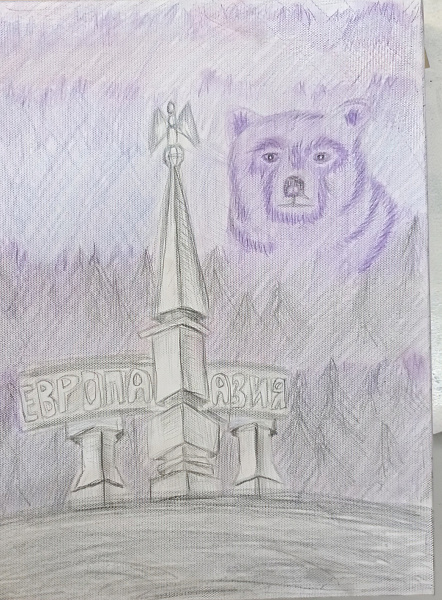 "На страже границы"