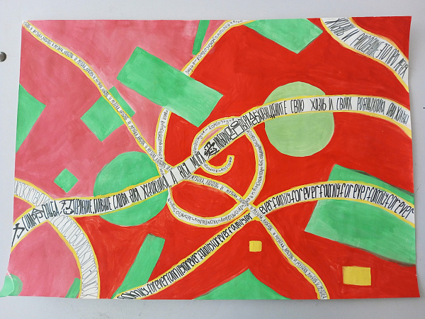 Музыка и любовь