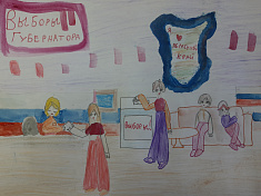 "Голосуем за будущее"