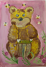 "Мишкина радость - мед"