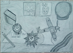 Мы помним о тех годах