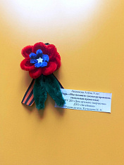 Брошь "Мы помним"