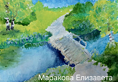 "Мостик через речку"