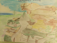 "Каменный город"