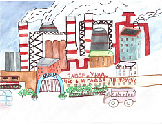 "Завод "Урал"