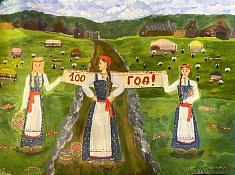 "100 год Коми-Пермяцкöй округлö" 