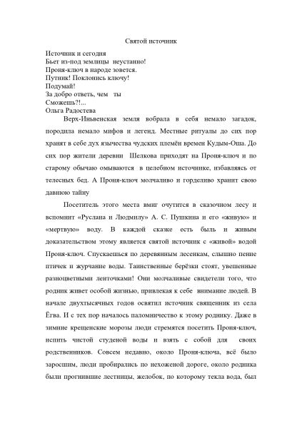 Oarriag_Npnmu-ikac_page-0001