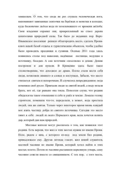 Oarriag_Npnmu-ikac_page-0002