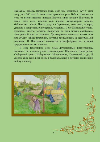 dapnvamze_page-0004