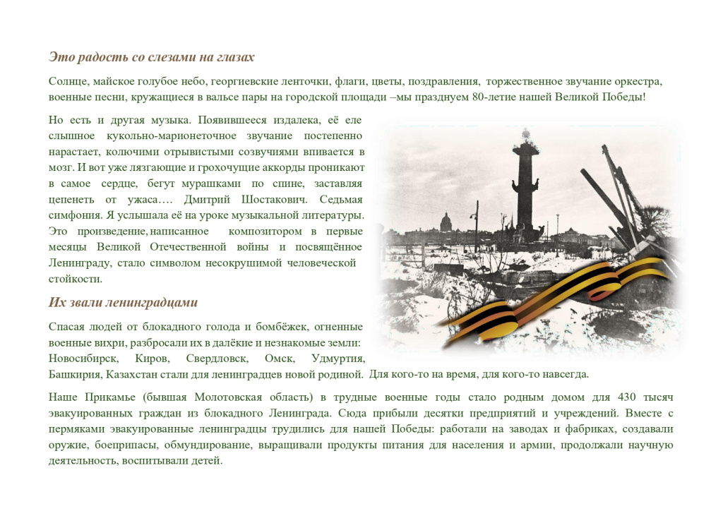 Вахонина Злата_page-0002.jpg