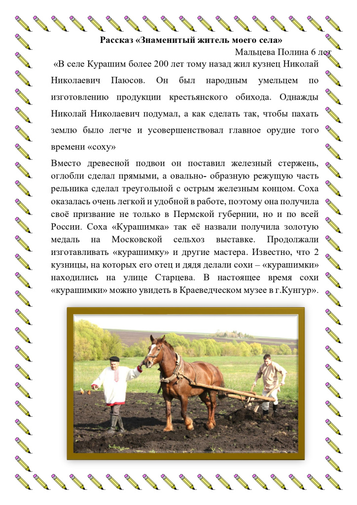 Мальцева Полина_page-0001.jpg