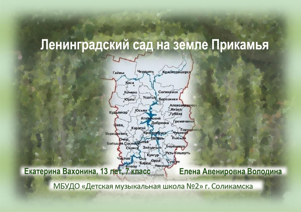 Вахонина Злата_page-0001.jpg