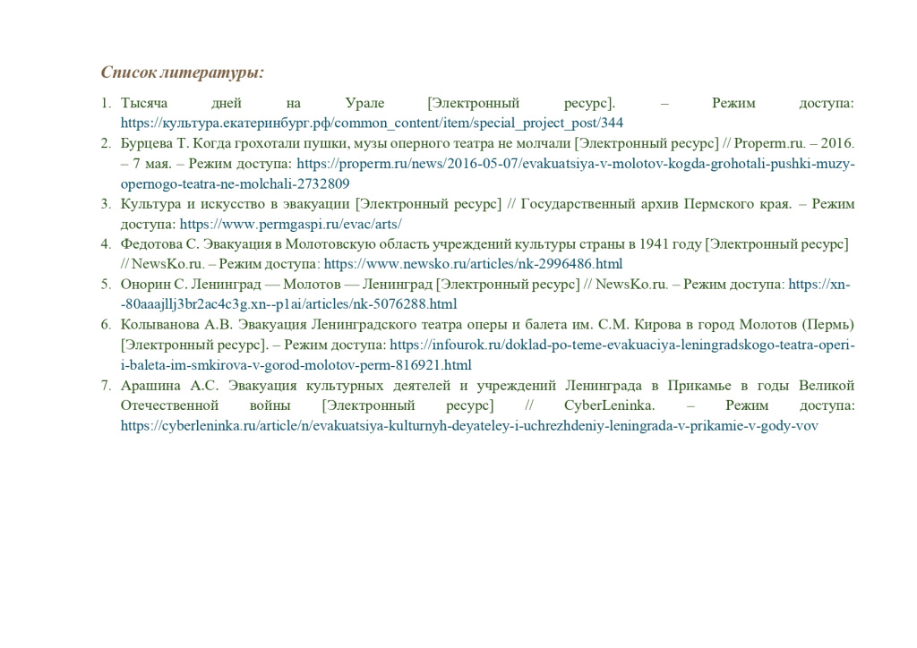 Вахонина Злата_page-0007.jpg