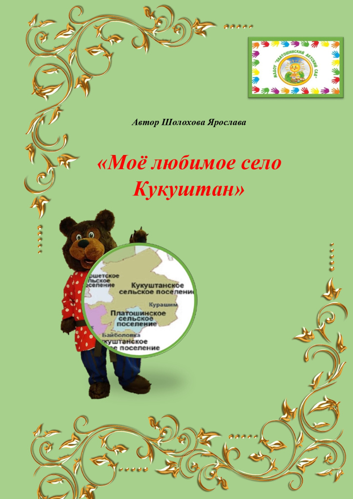 Шолохова Ярослава_pages-to-jpg-0001.jpg