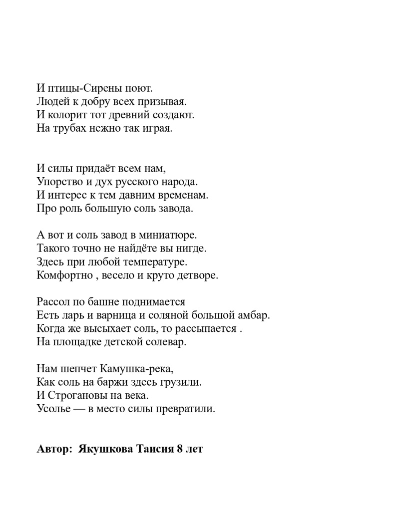 Якушкова_page-0002.jpg
