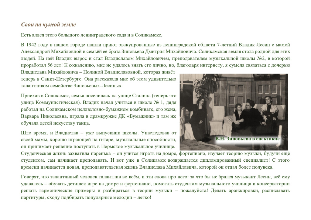 Вахонина Злата_page-0005.jpg