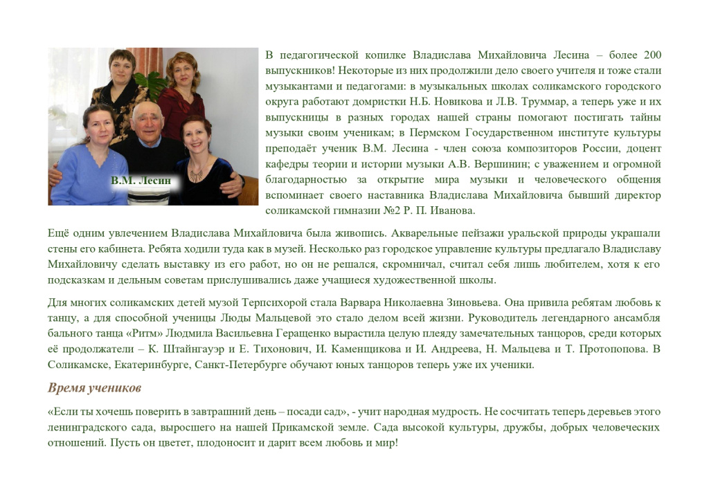 Вахонина Злата_page-0006.jpg