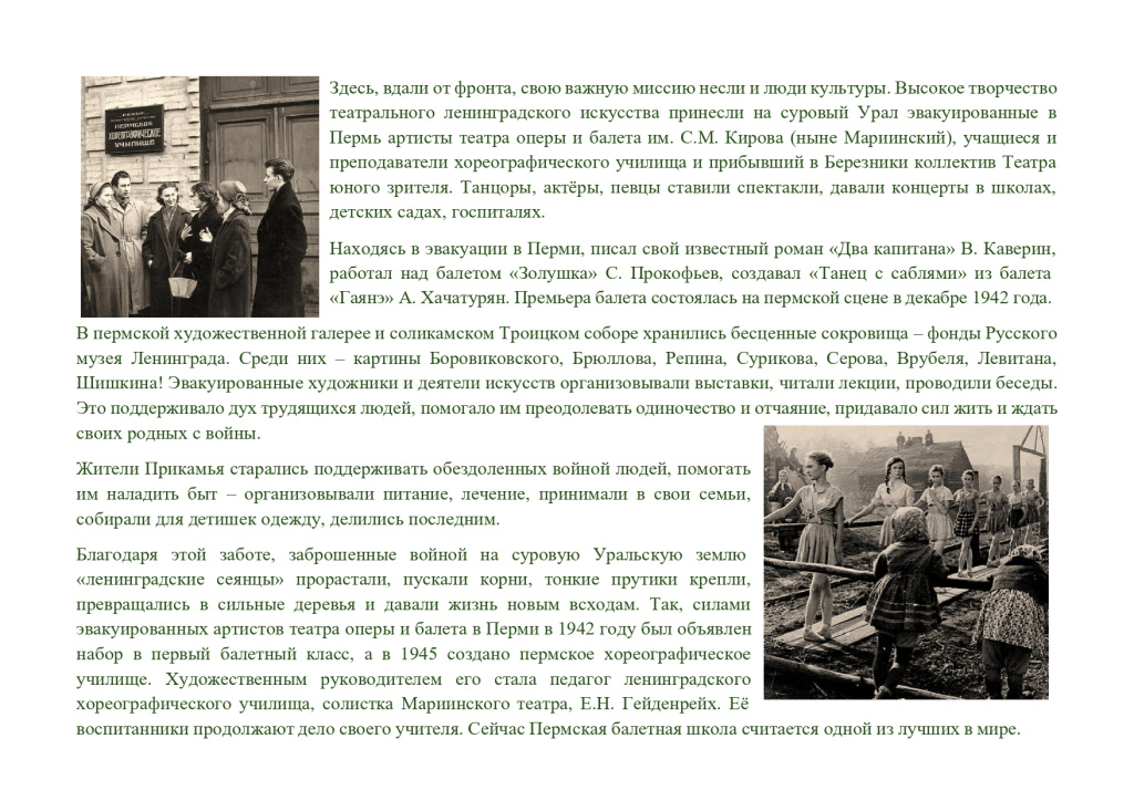 Вахонина Злата_page-0003.jpg