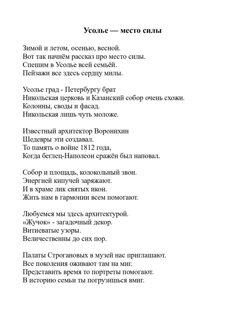 Якушкова_page-0001.jpg