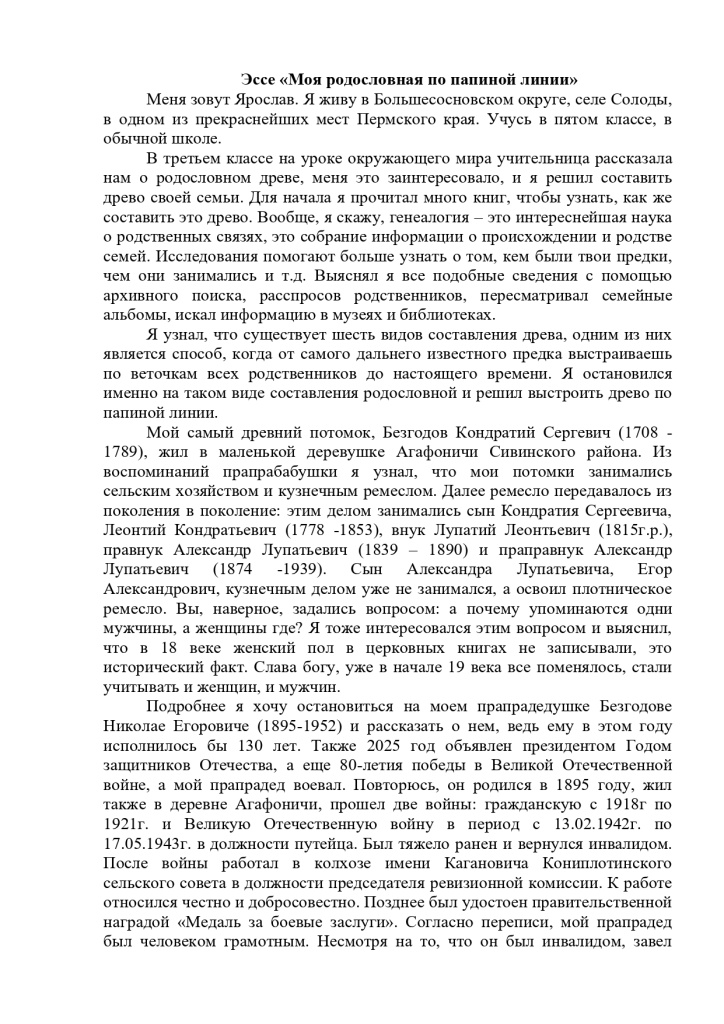Петрунин_page-0002.jpg
