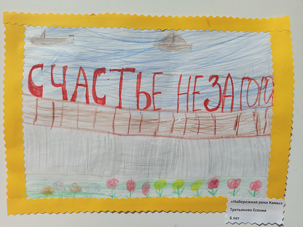 Набережная реки Камы