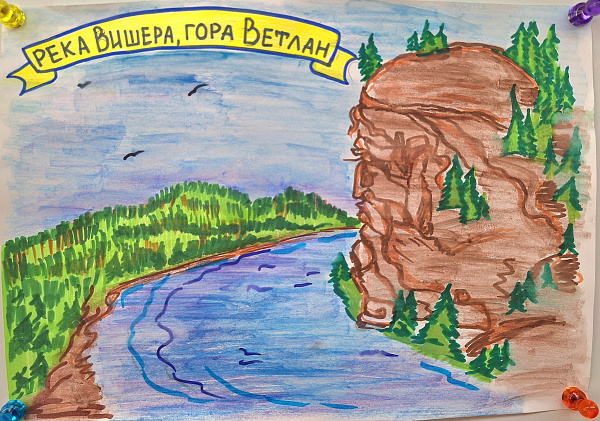 "Красоты Пермского края"
