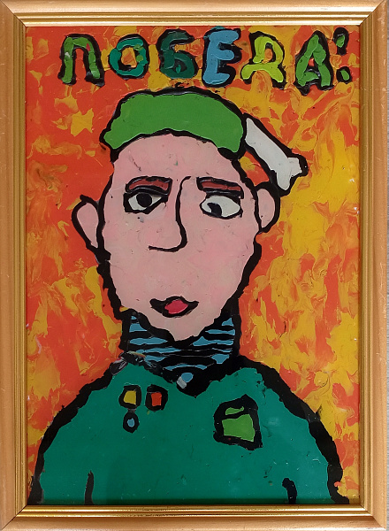 "Победитель"