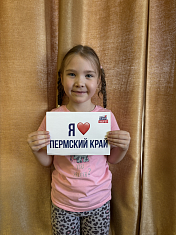 Пермский край