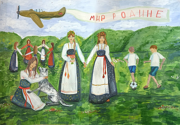 "Мир Родине"